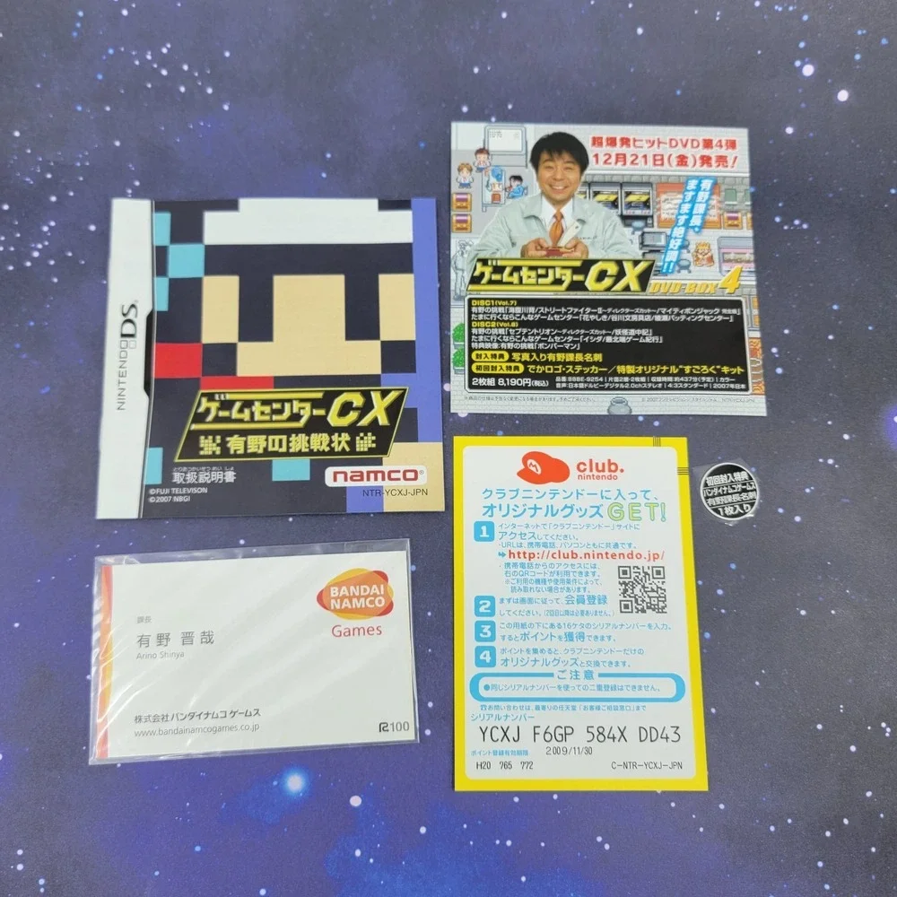Game Center - CX Retro Game Challenge (Nintendo DS) JAPANESE Video Game 1644
